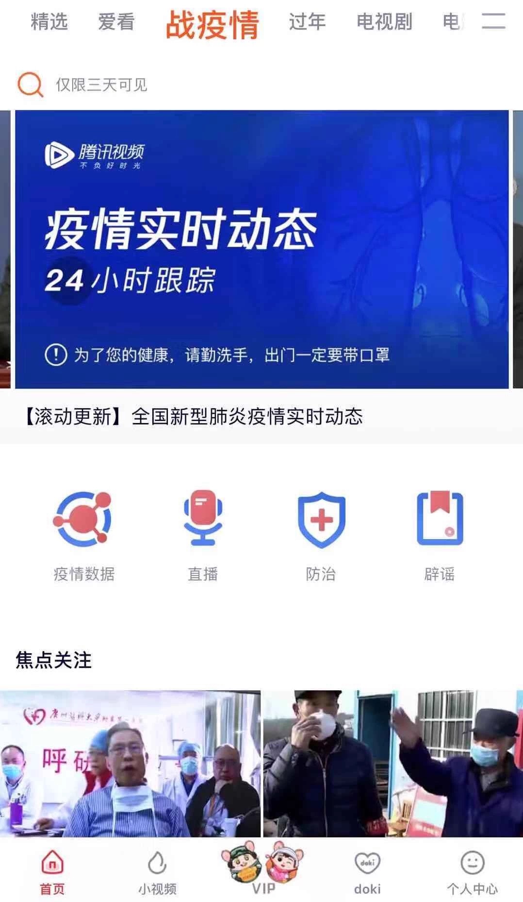 卡位风口的“四川观察”国际利来官网