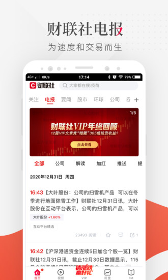 滚动新闻 _ 东AG旗舰厅app下载方财富网